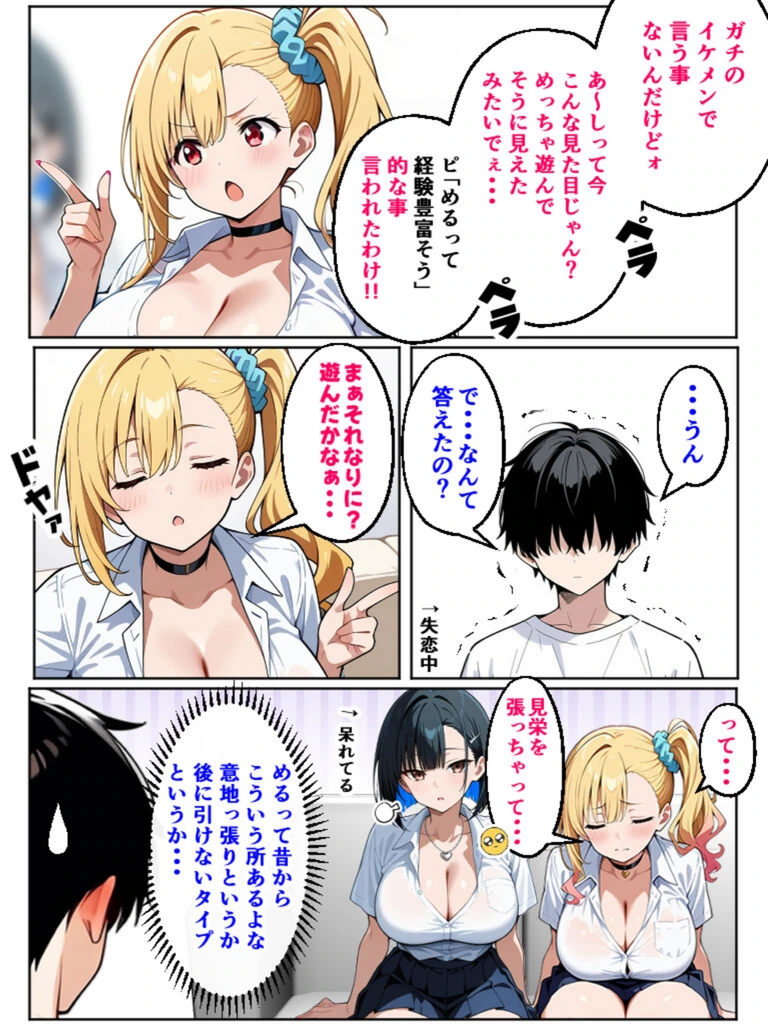 試し読み 3枚目