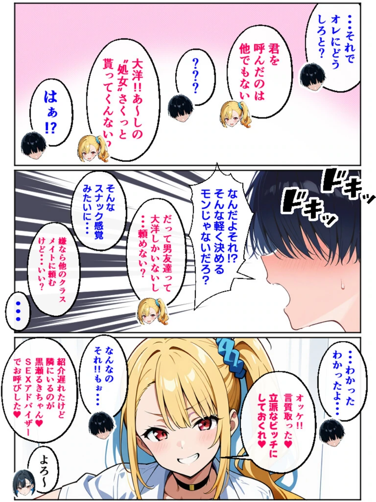 試し読み 4枚目
