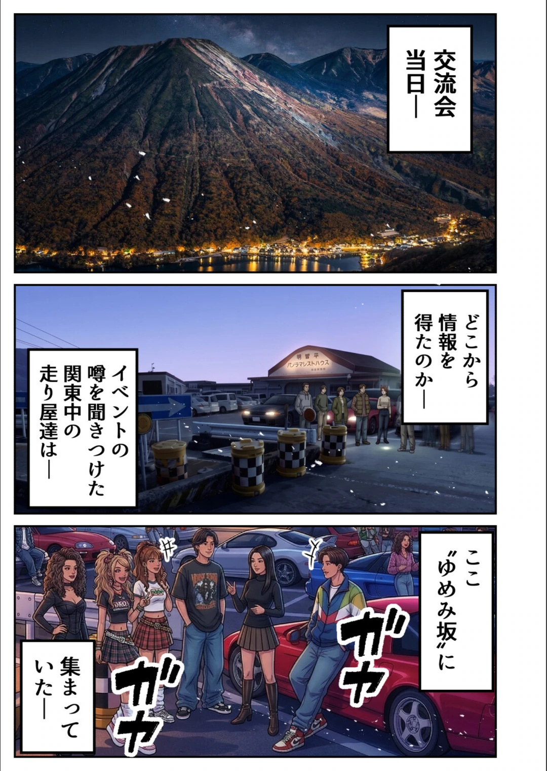 試し読み 2枚目