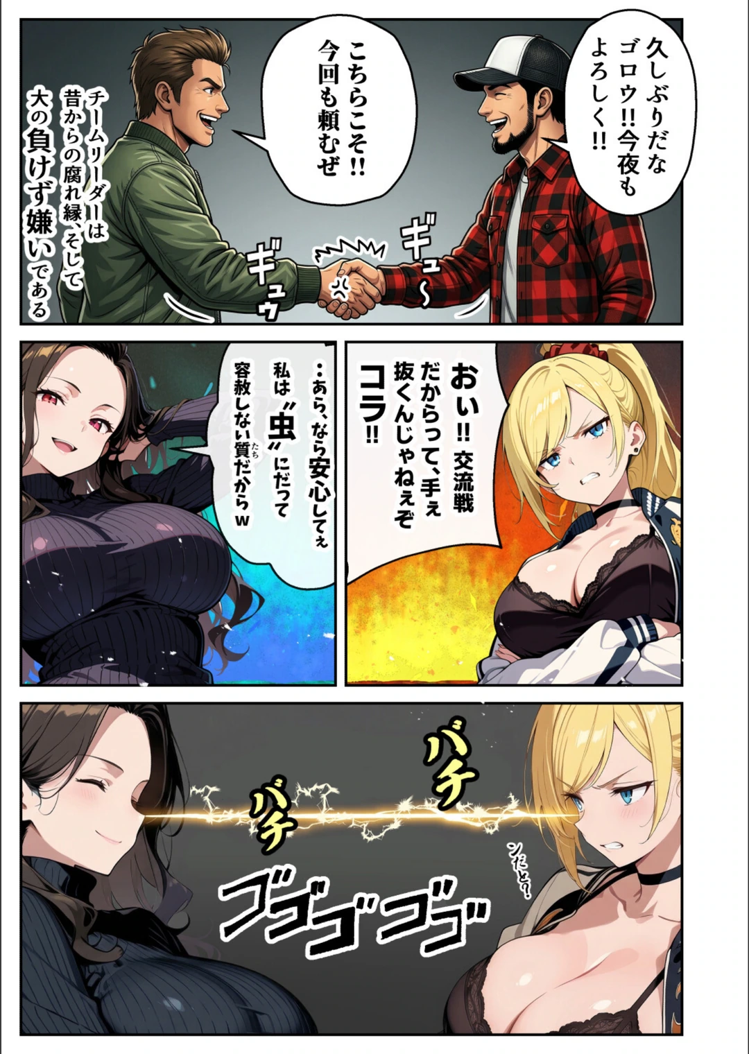試し読み 4枚目