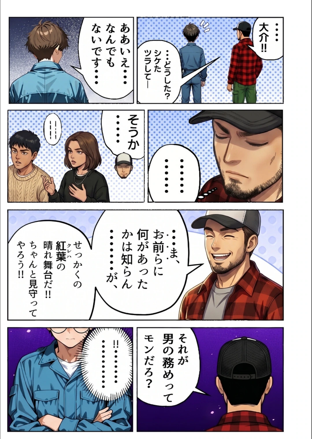 試し読み 6枚目