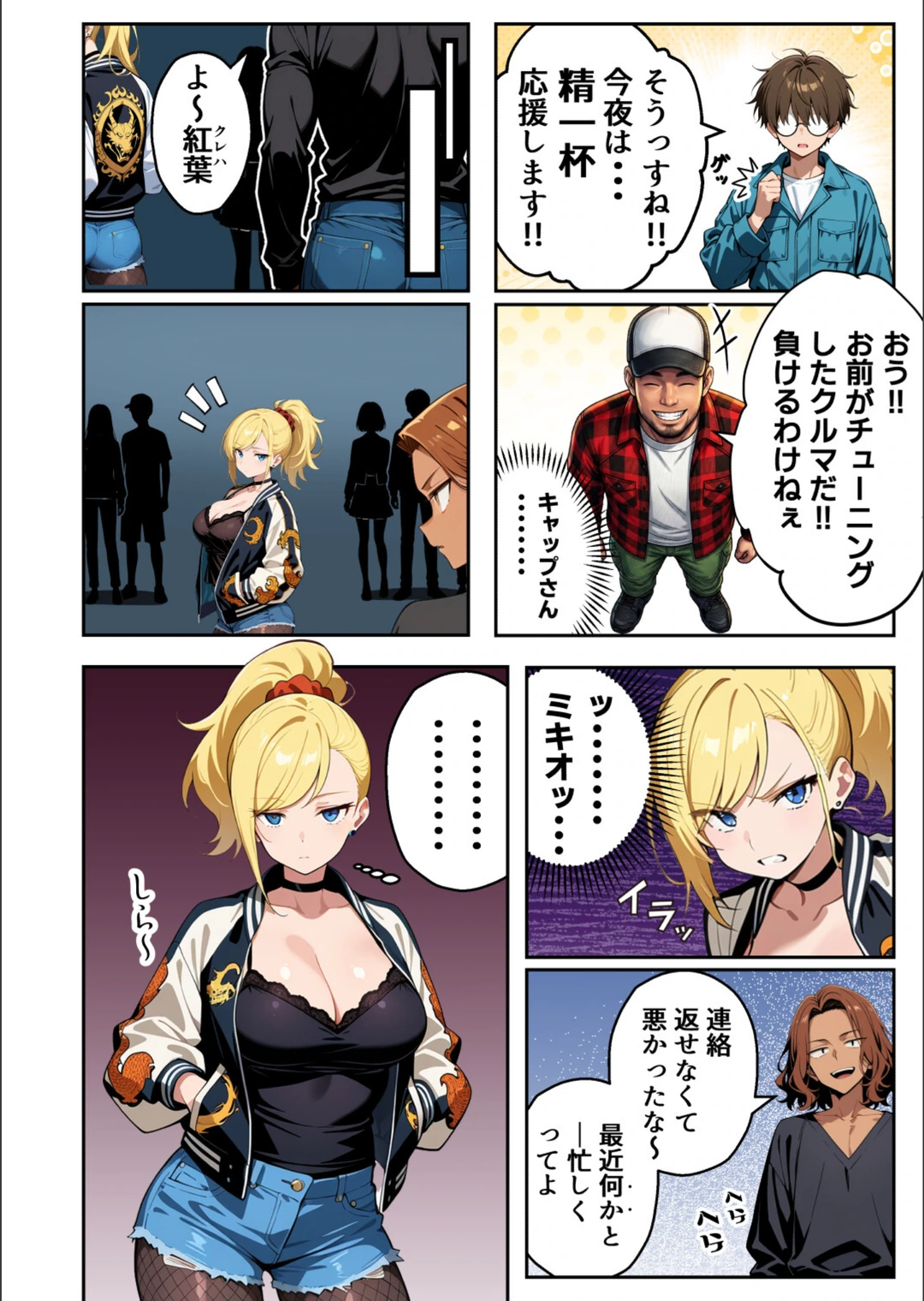 試し読み 7枚目