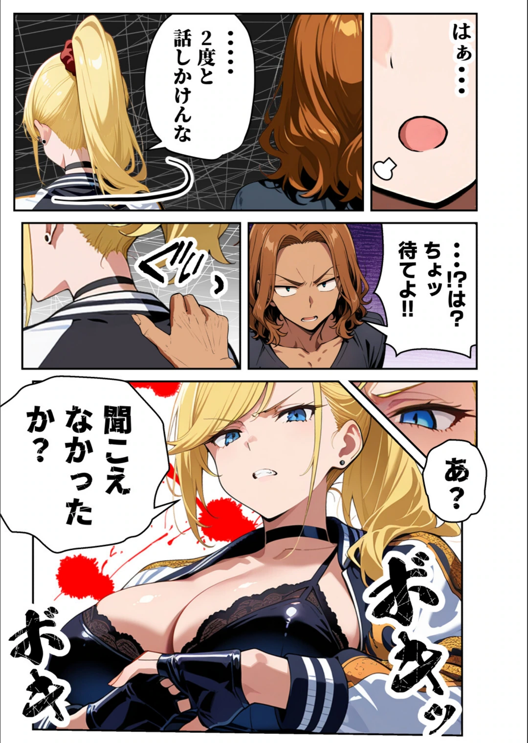 試し読み 8枚目