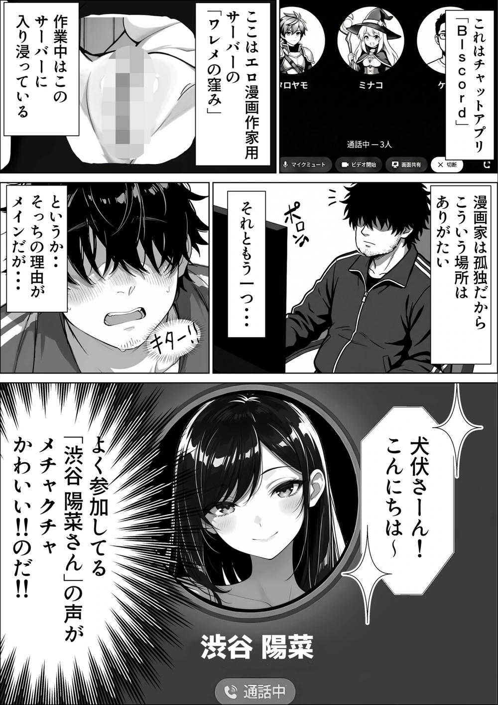 試し読み 2枚目
