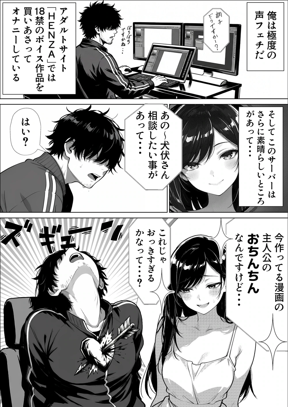試し読み 3枚目