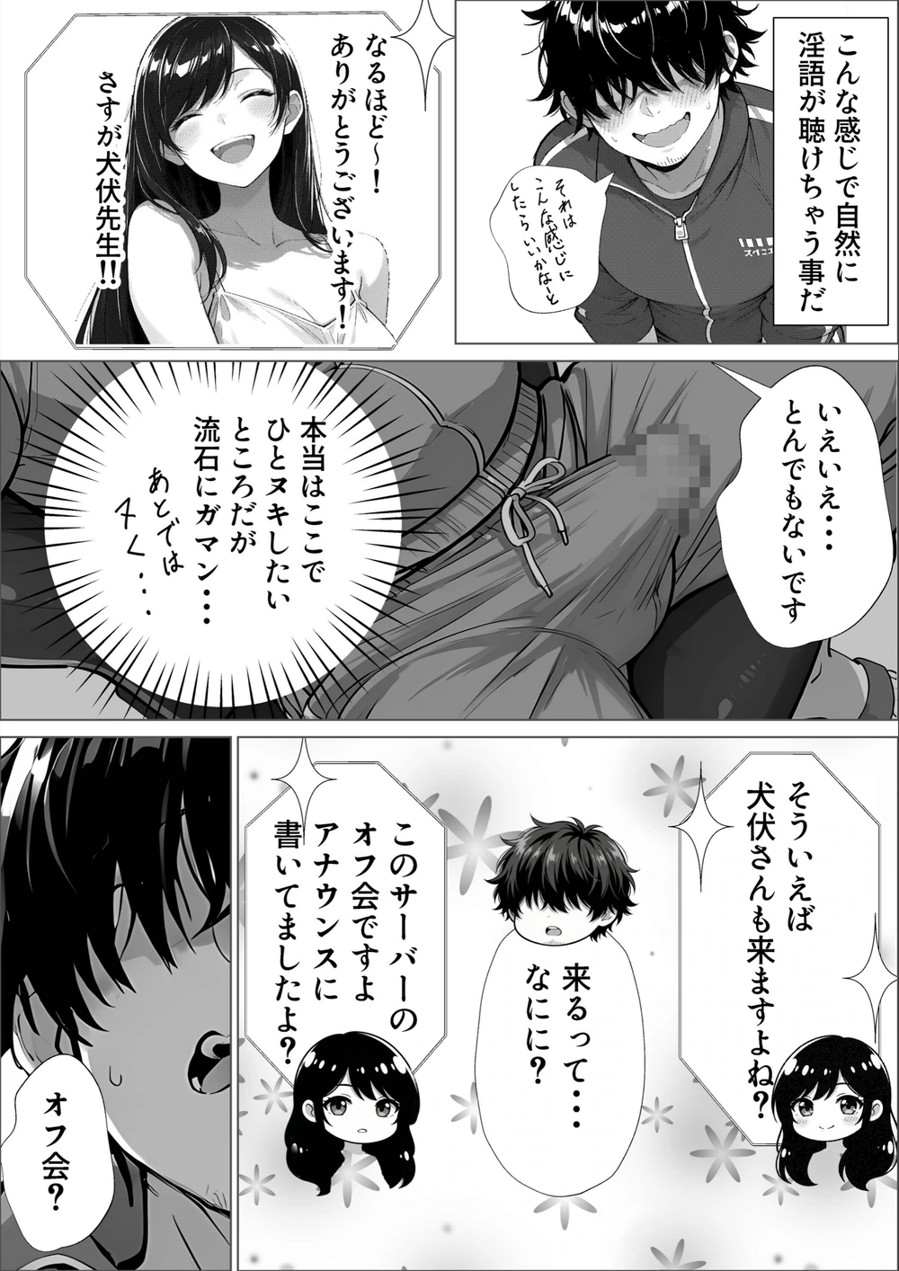 試し読み 4枚目
