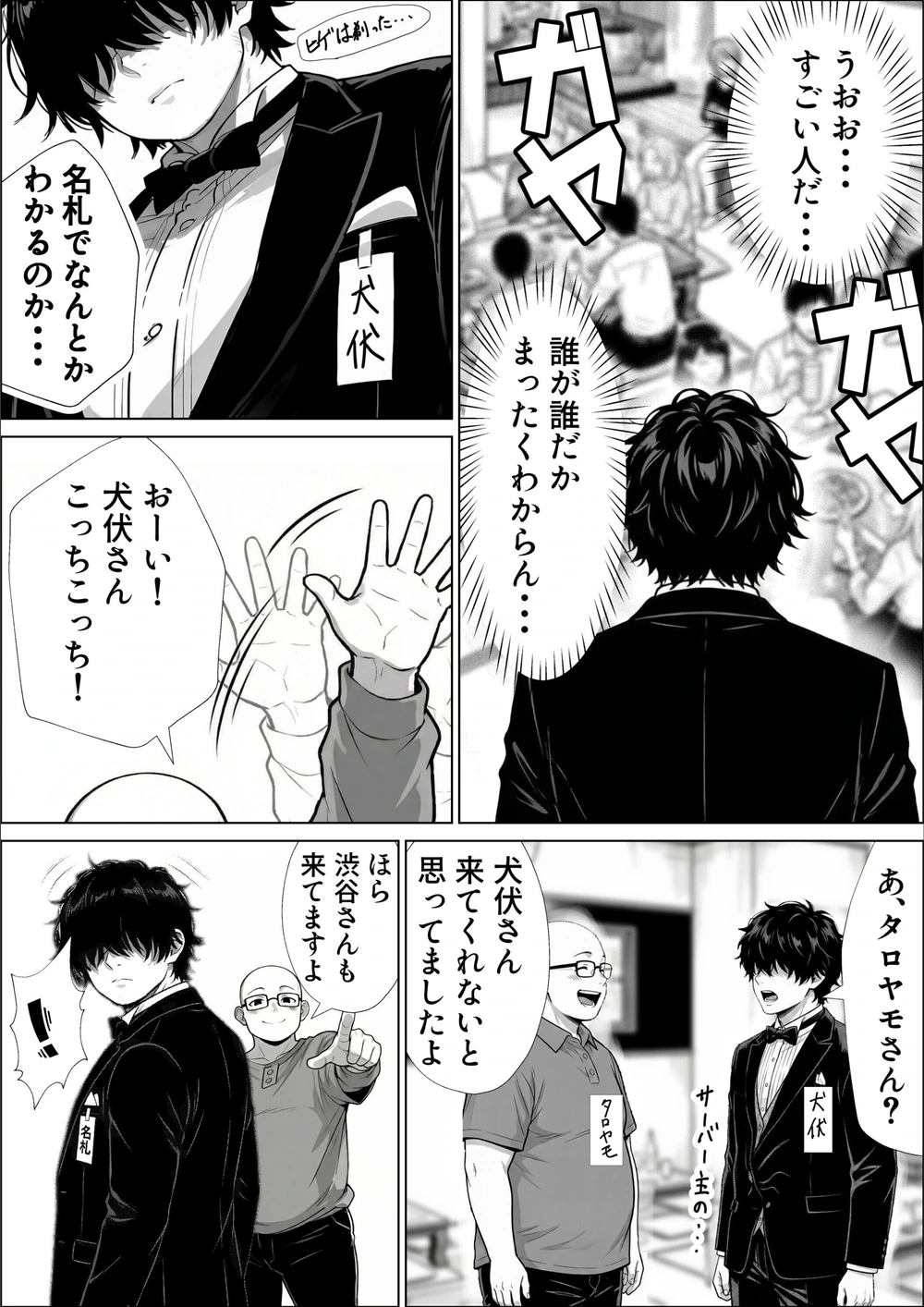 試し読み 6枚目