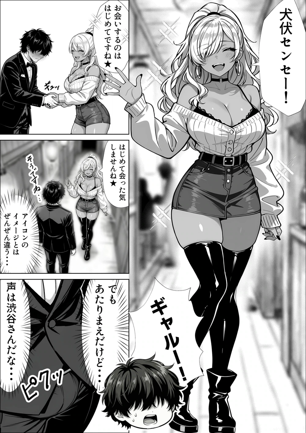 試し読み 7枚目