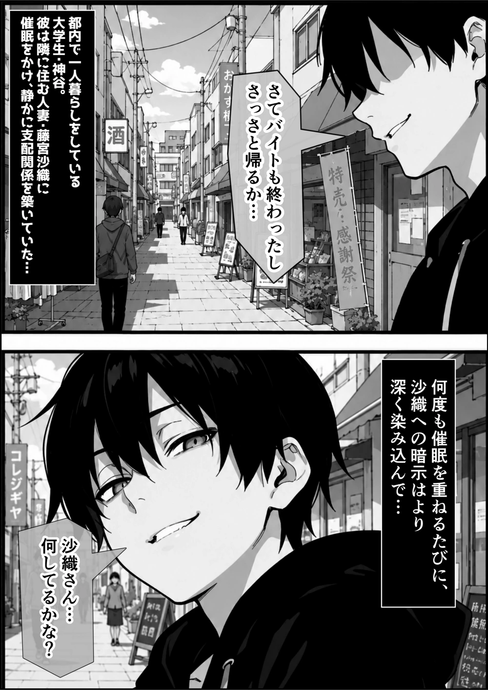 試し読み 1枚目