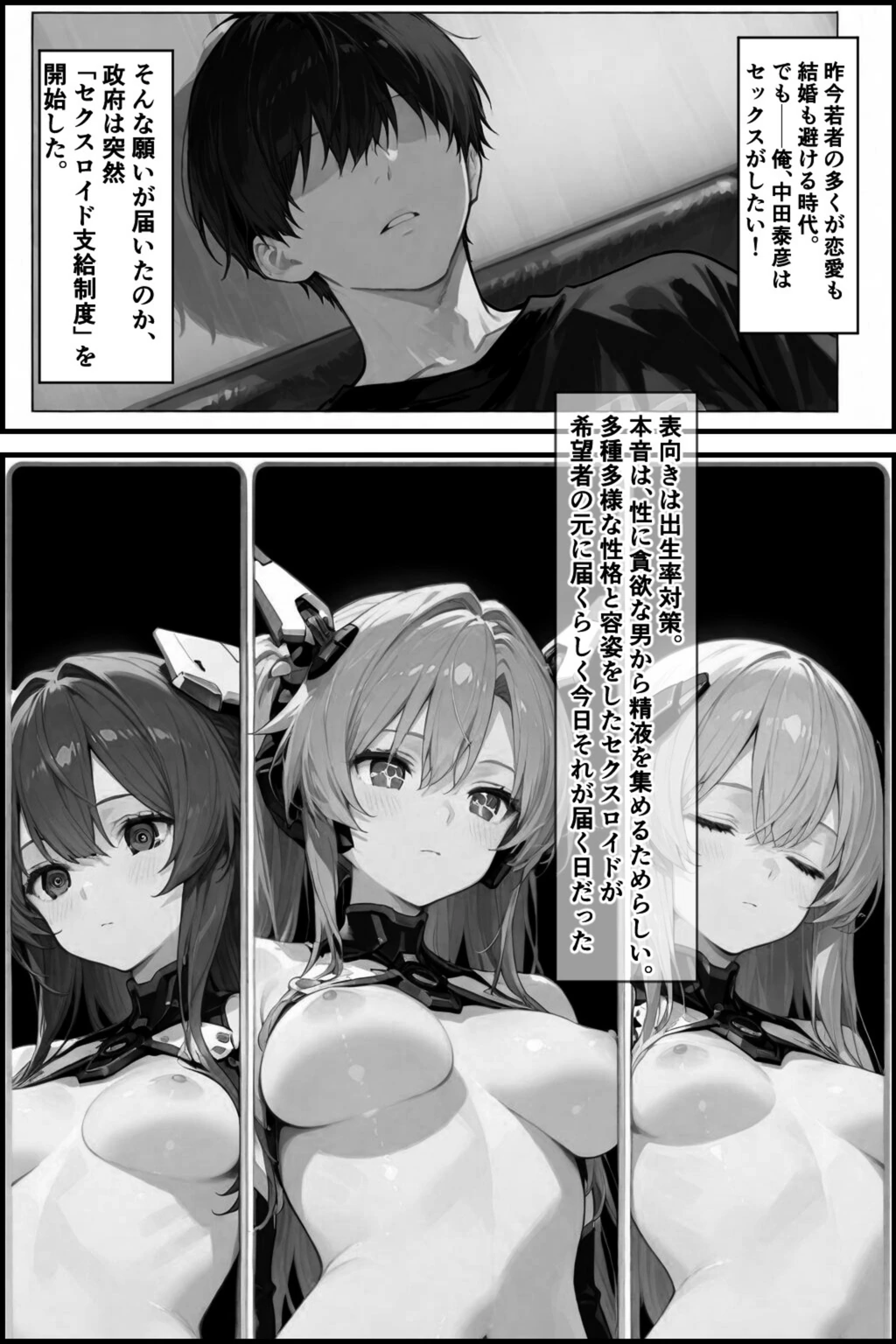 試し読み 1枚目