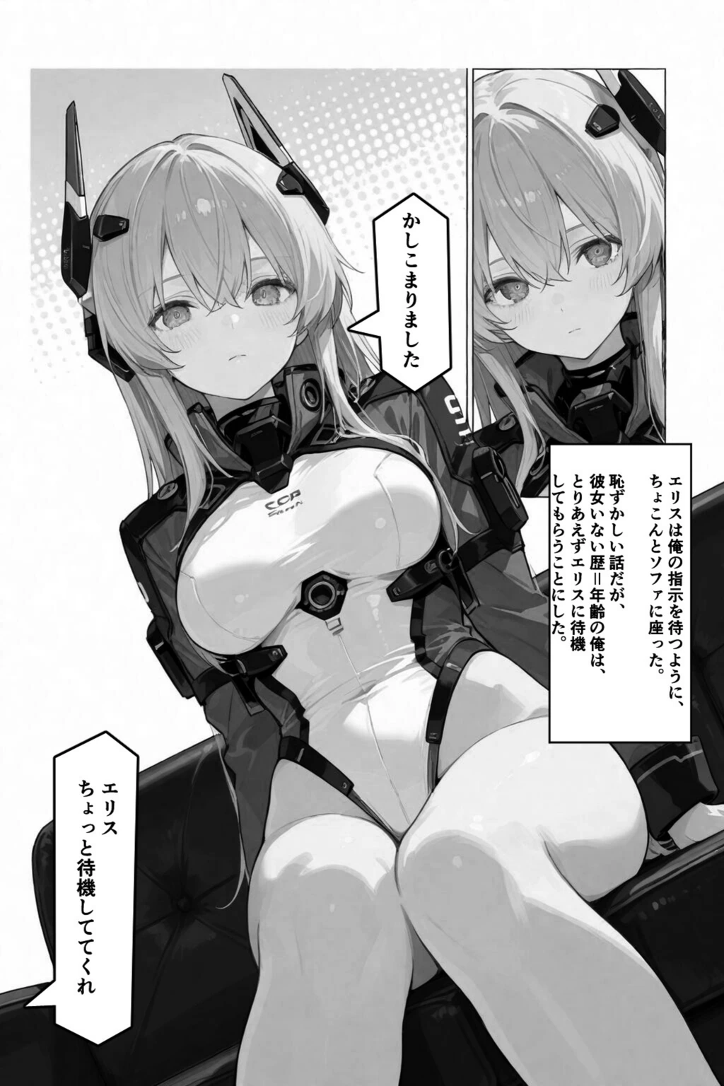 試し読み 4枚目