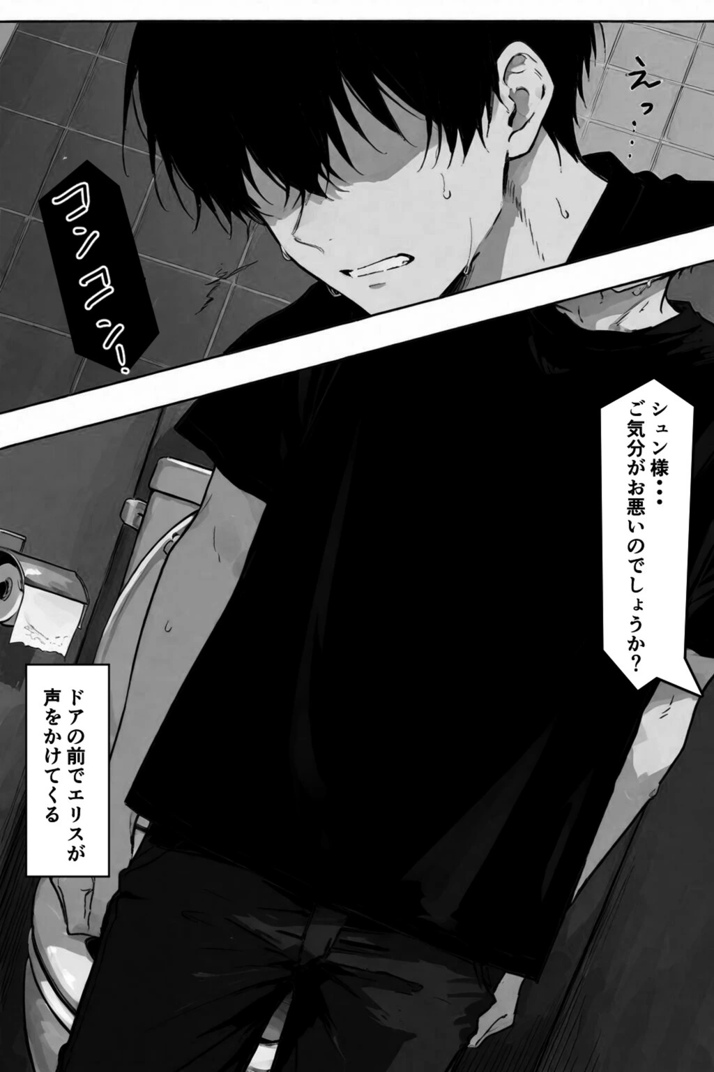 試し読み 6枚目