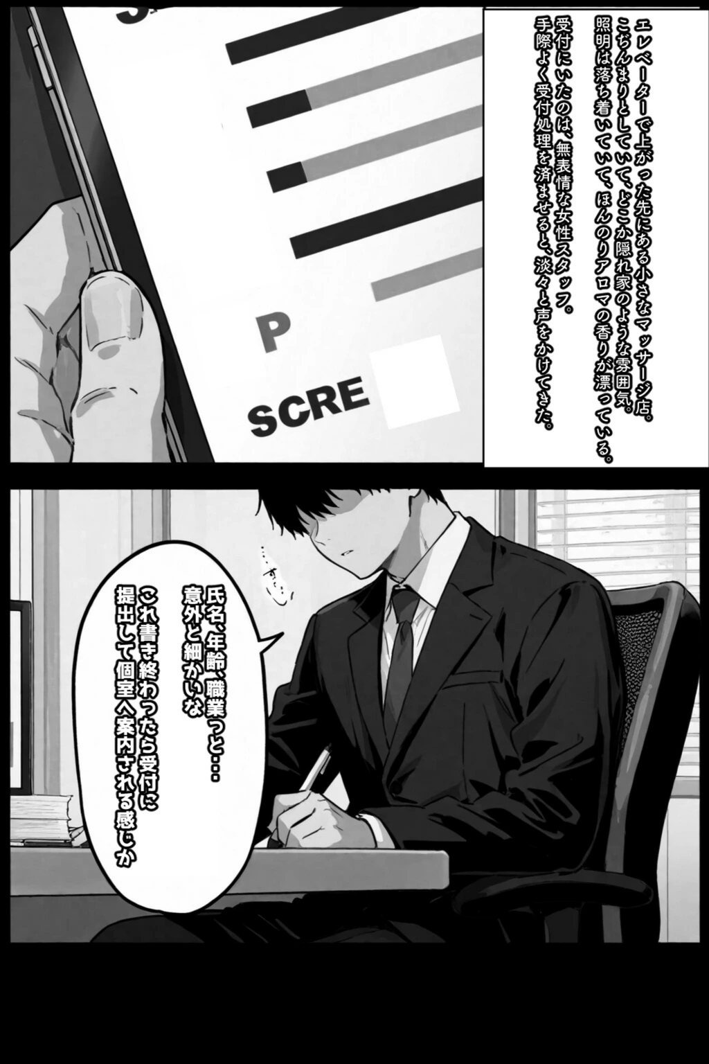 試し読み 2枚目