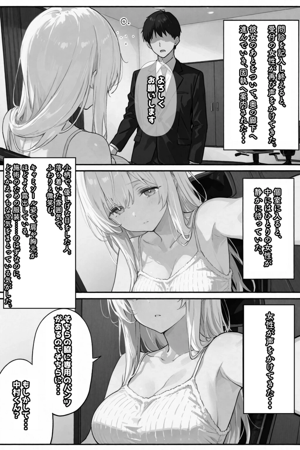 試し読み 3枚目