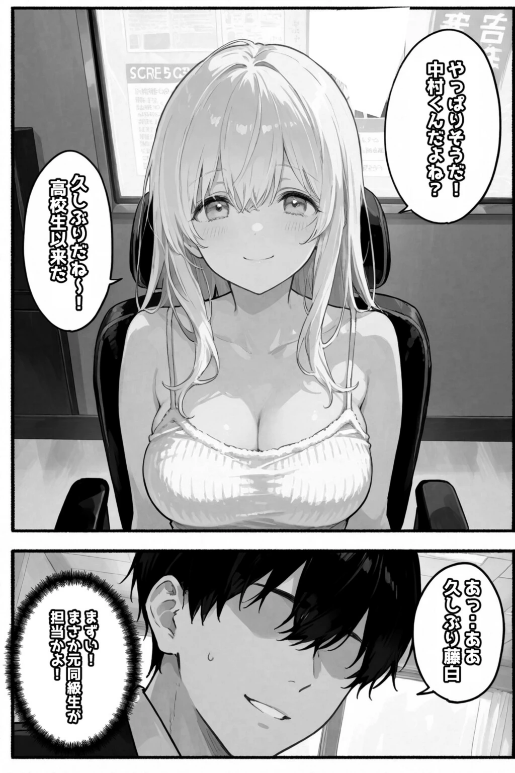 試し読み 4枚目