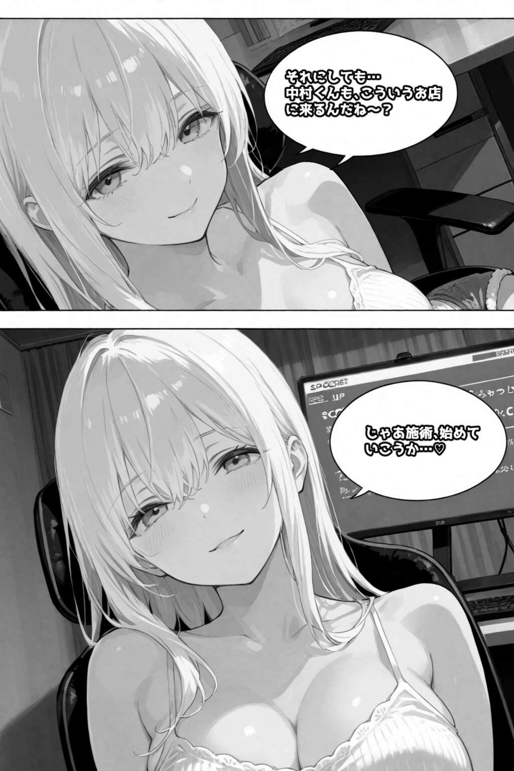 試し読み 5枚目