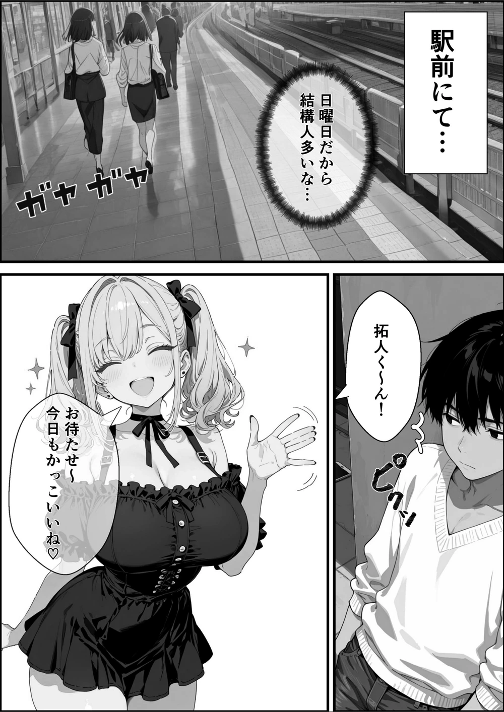 試し読み 1枚目