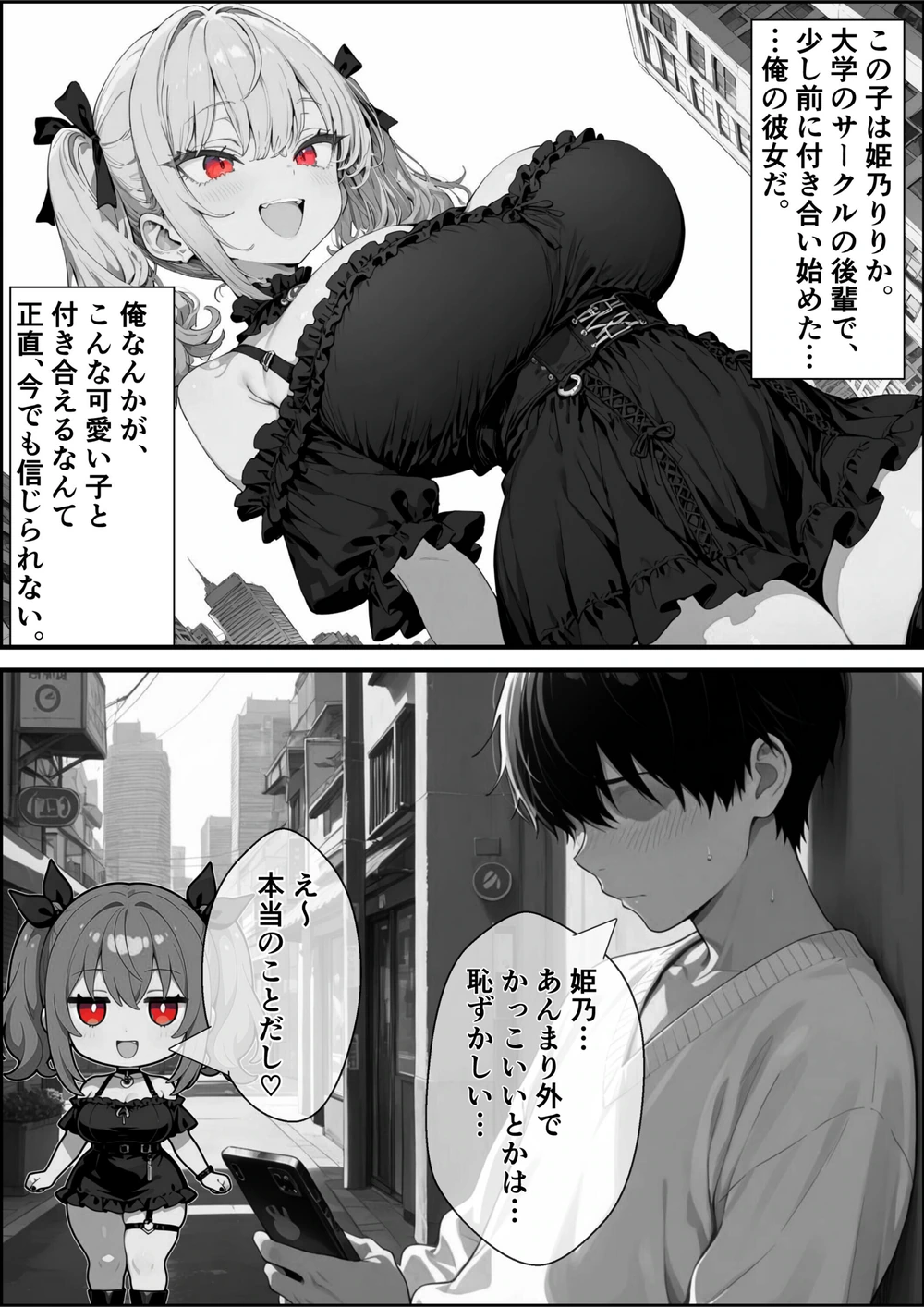 試し読み 2枚目