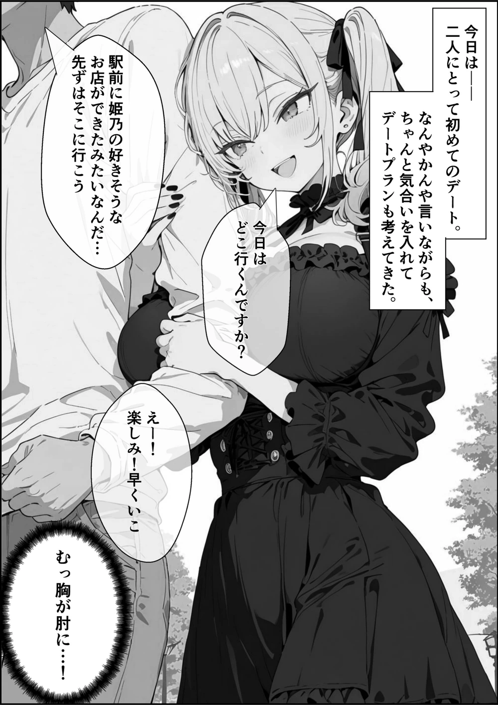 試し読み 3枚目
