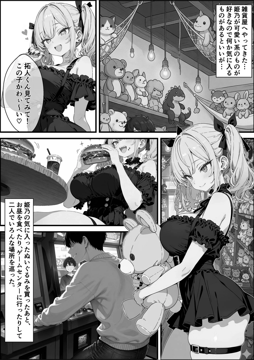 試し読み 4枚目