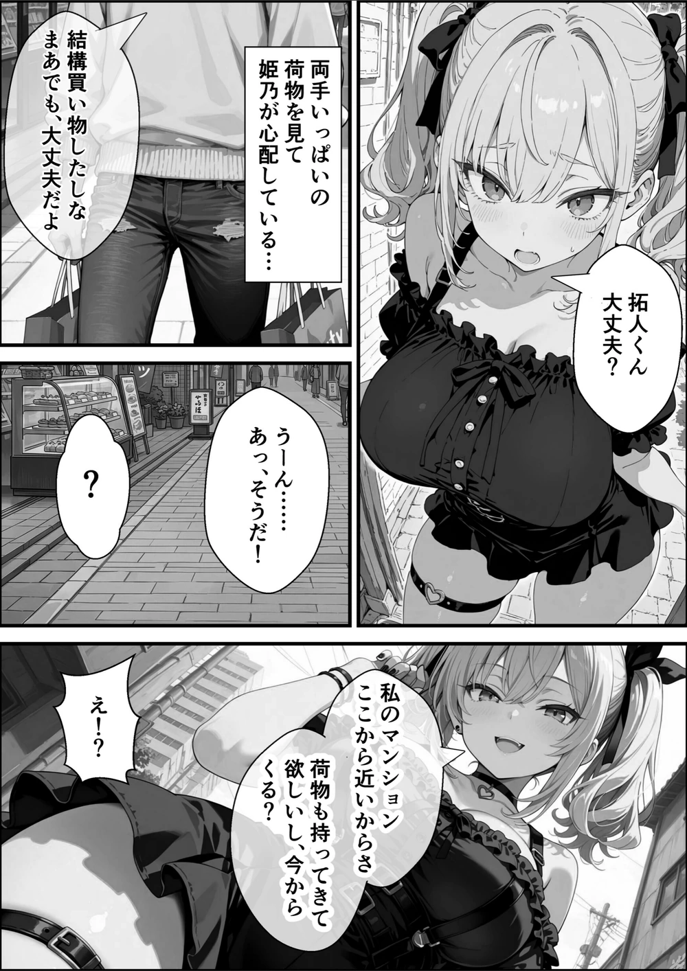 試し読み 5枚目