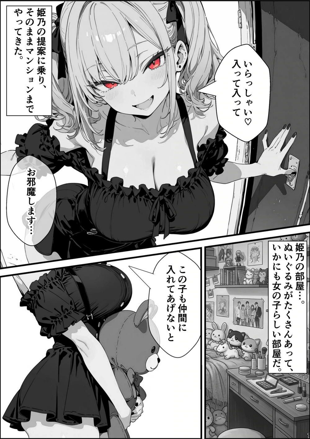 試し読み 6枚目