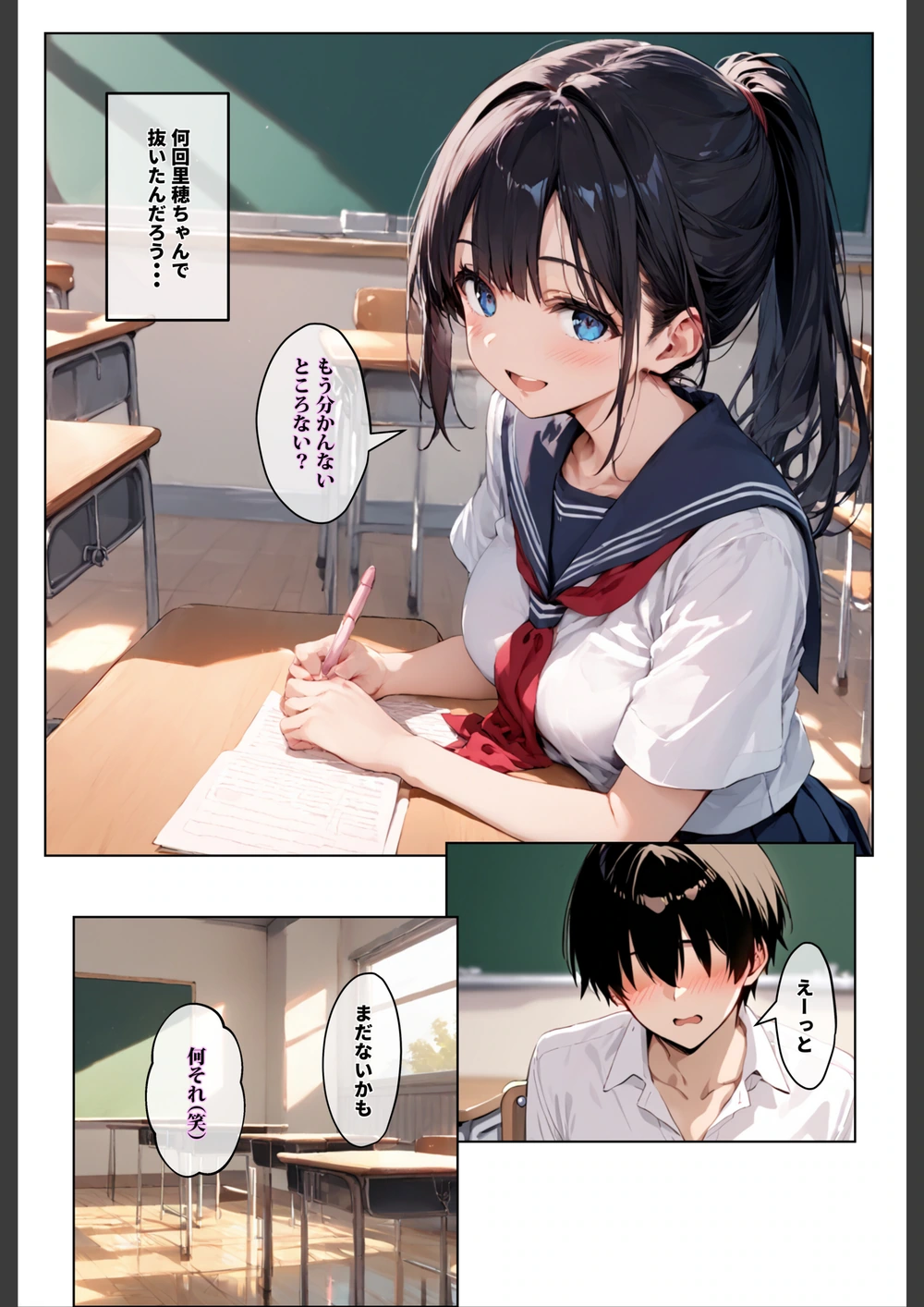 試し読み 1枚目