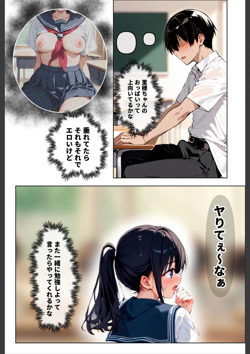試し読み 4枚目