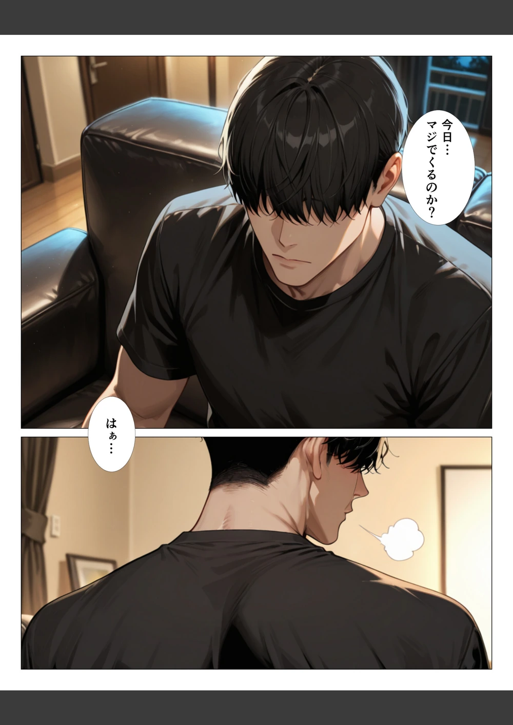 試し読み 1枚目