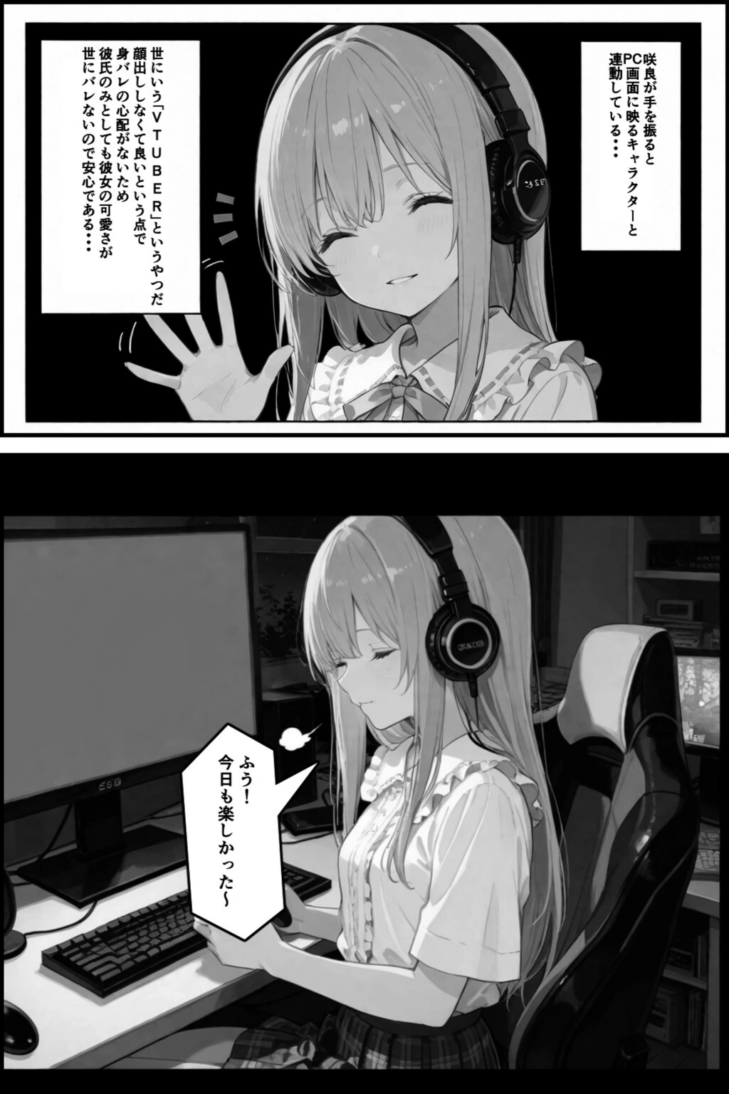 試し読み 2枚目