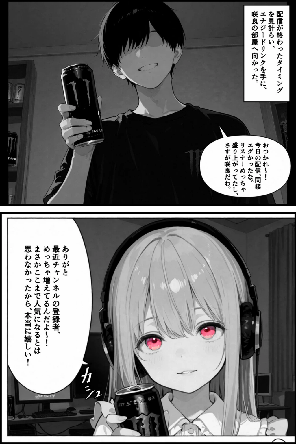 試し読み 3枚目