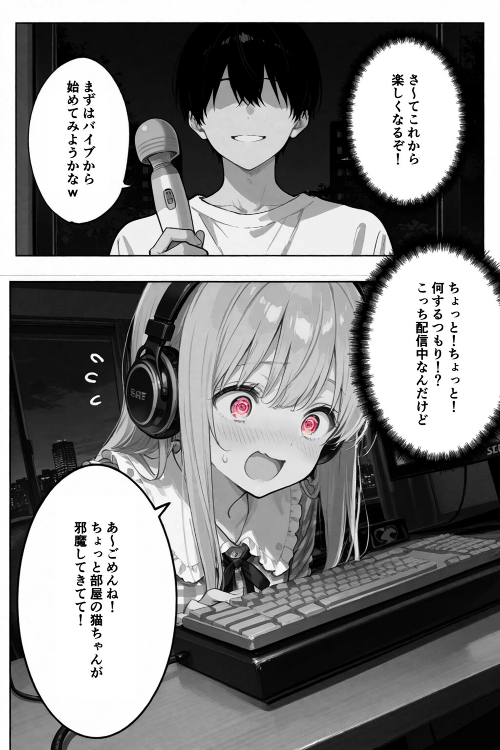 試し読み 8枚目