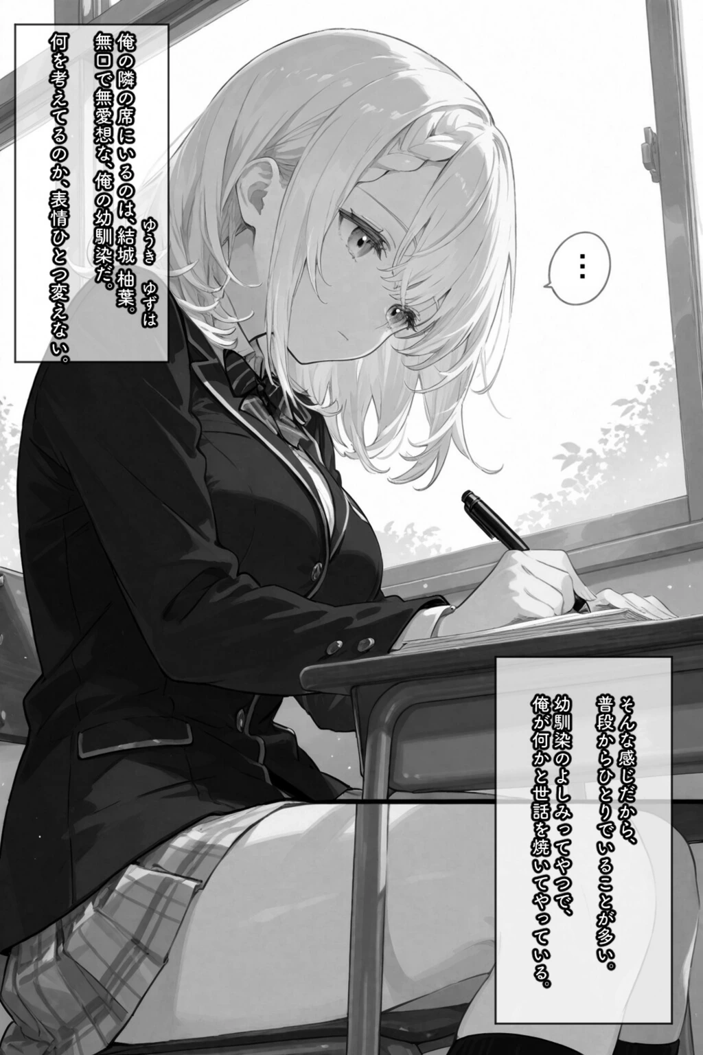 試し読み 1枚目