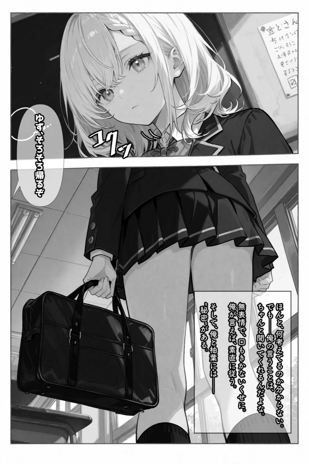 試し読み 2枚目