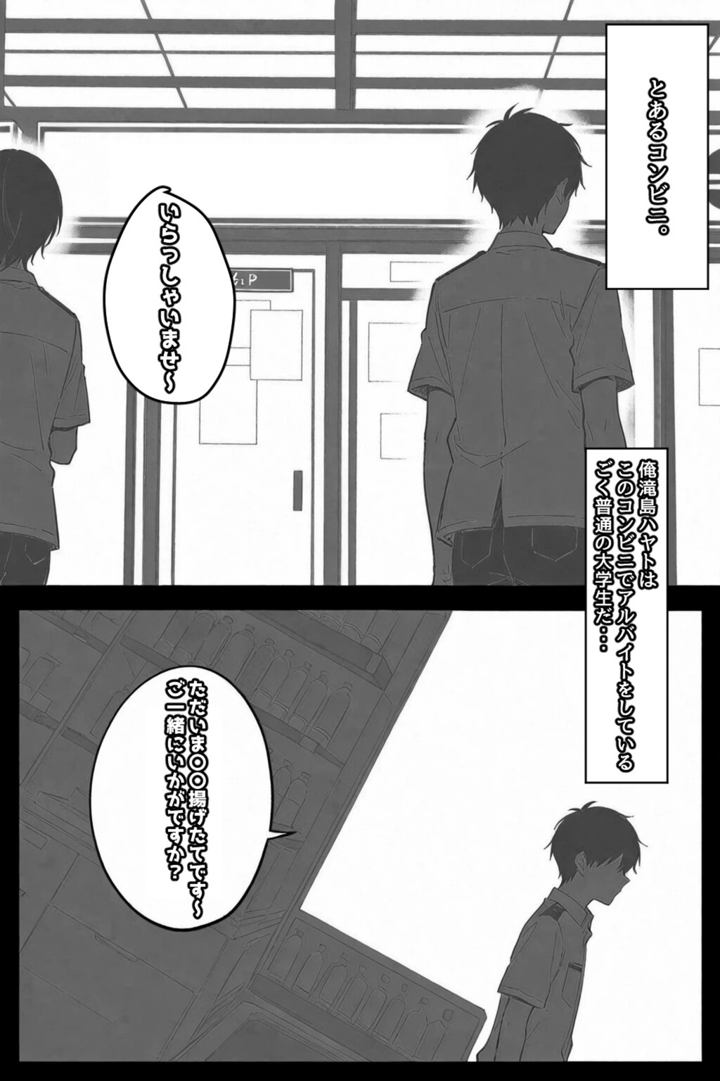 試し読み 1枚目