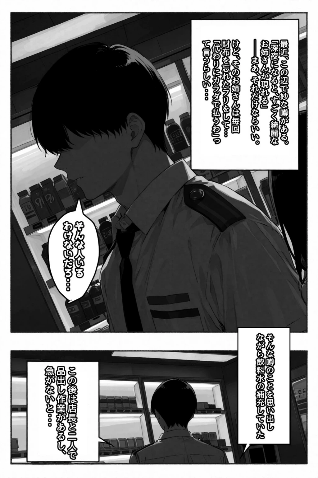 試し読み 2枚目
