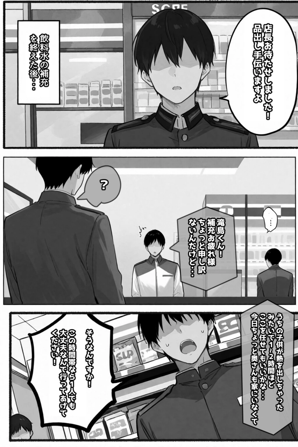 試し読み 3枚目