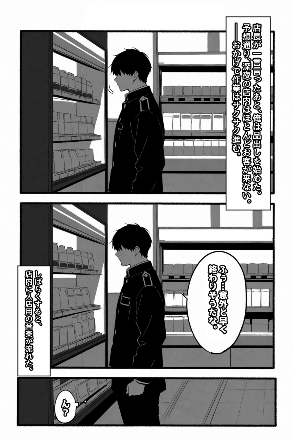 試し読み 4枚目