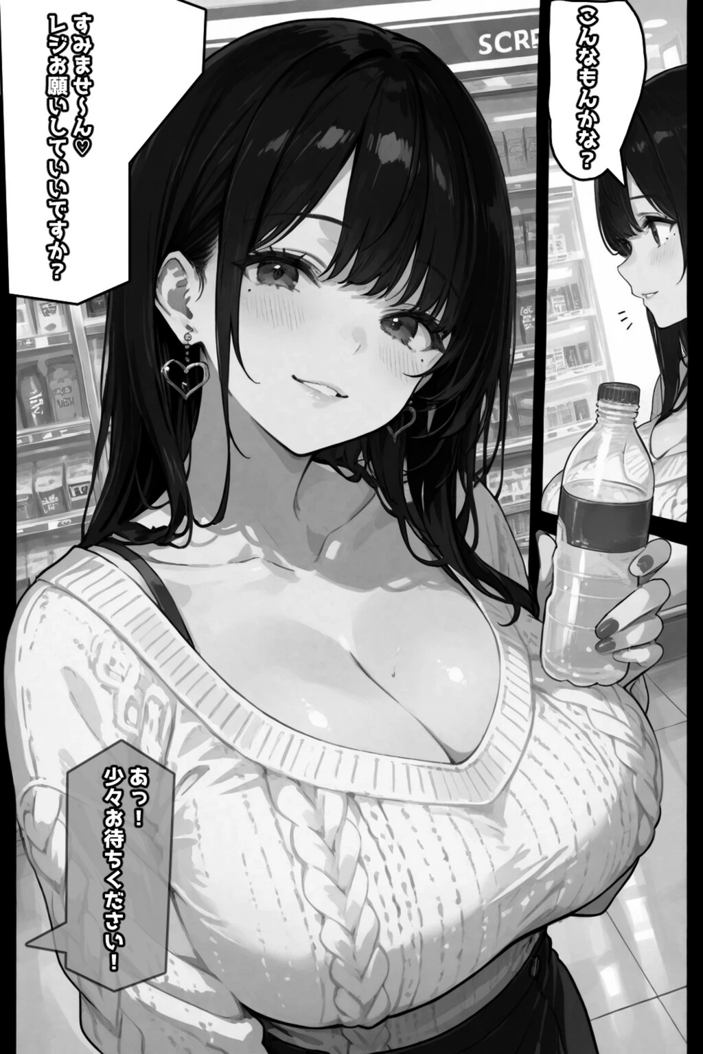 試し読み 7枚目