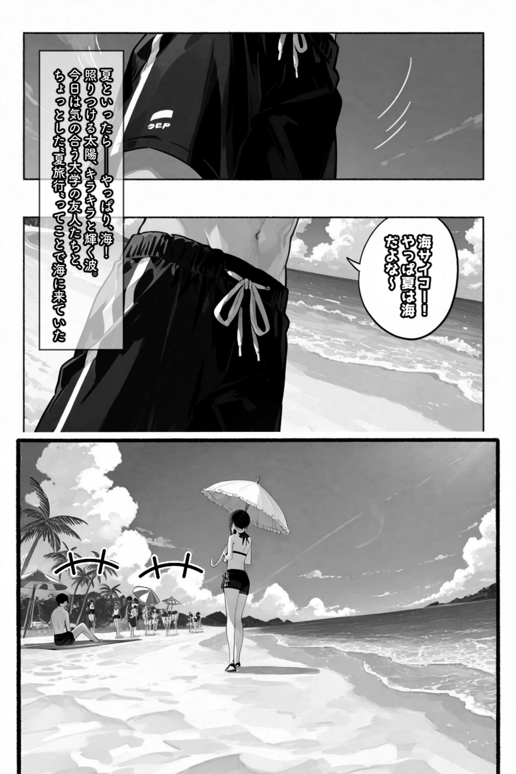 試し読み 1枚目