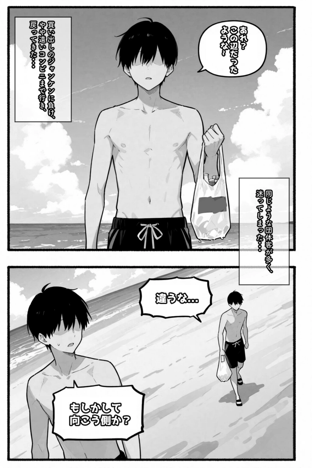 試し読み 2枚目