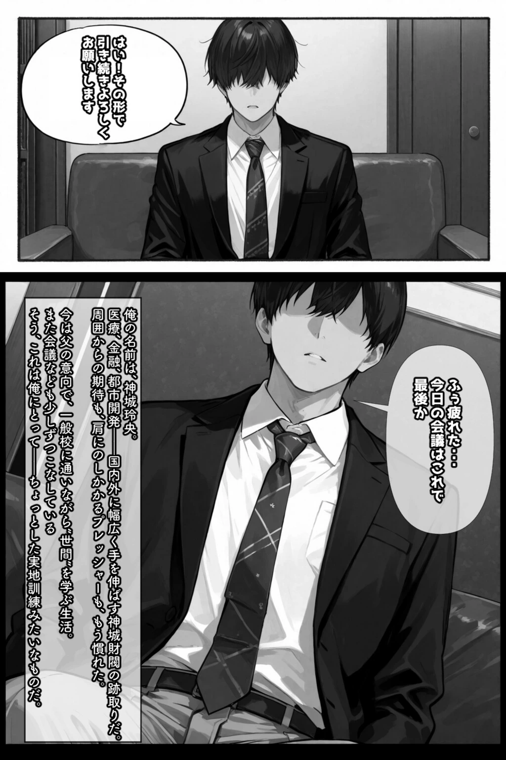 試し読み 1枚目