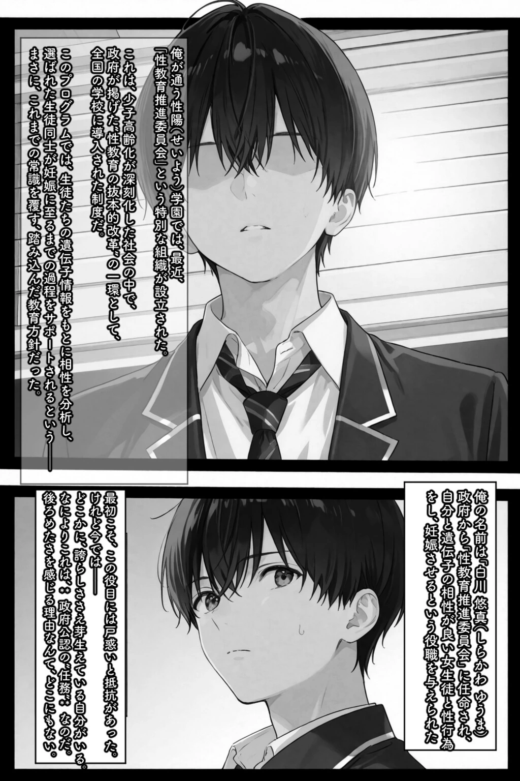 試し読み 1枚目