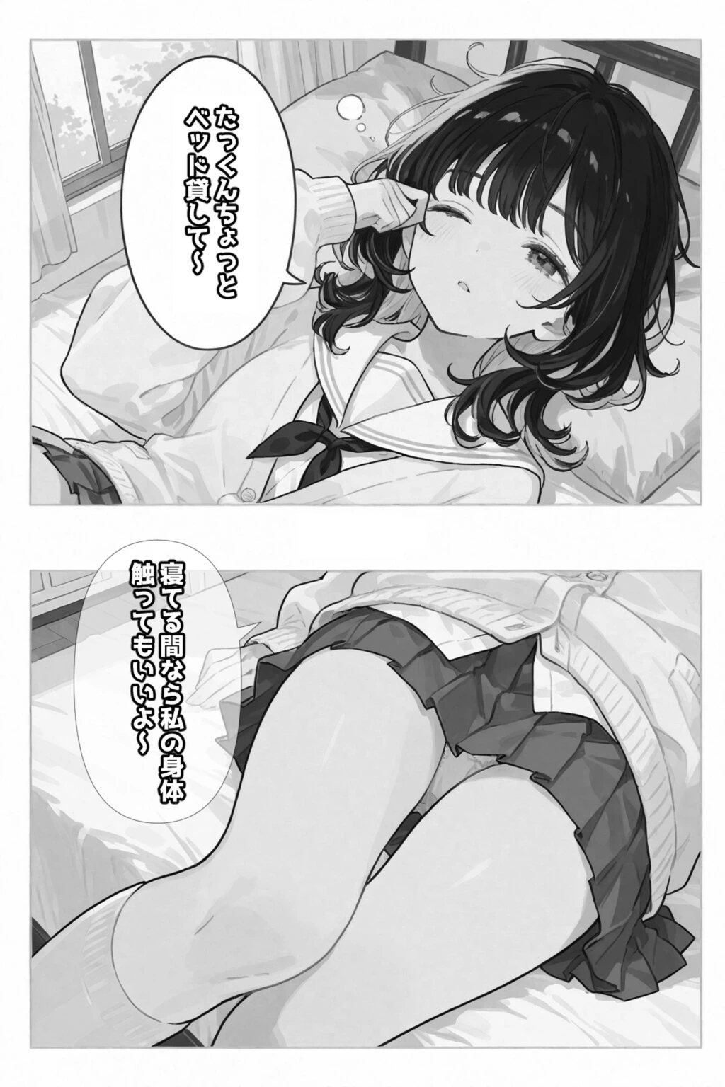 試し読み 1枚目