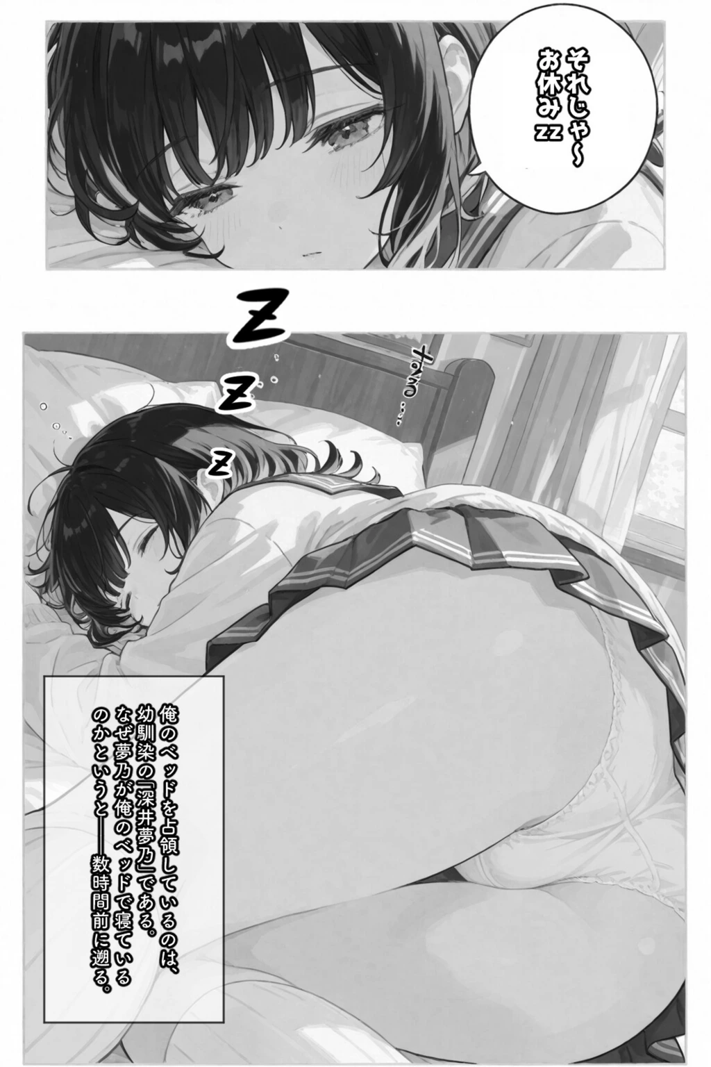 試し読み 2枚目
