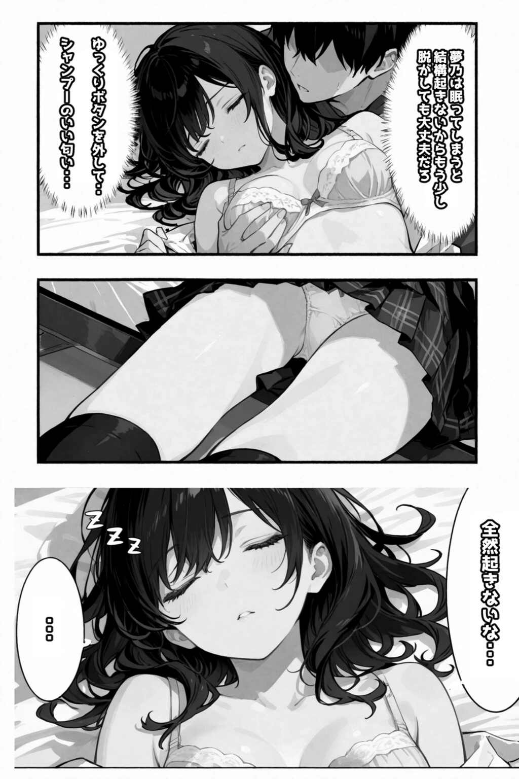 試し読み 7枚目