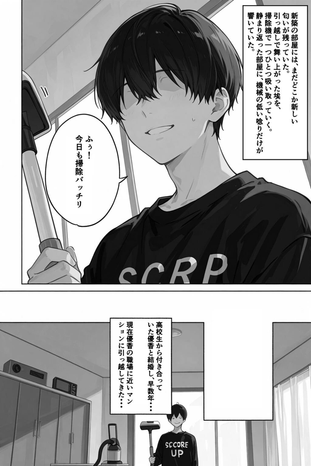 試し読み 1枚目