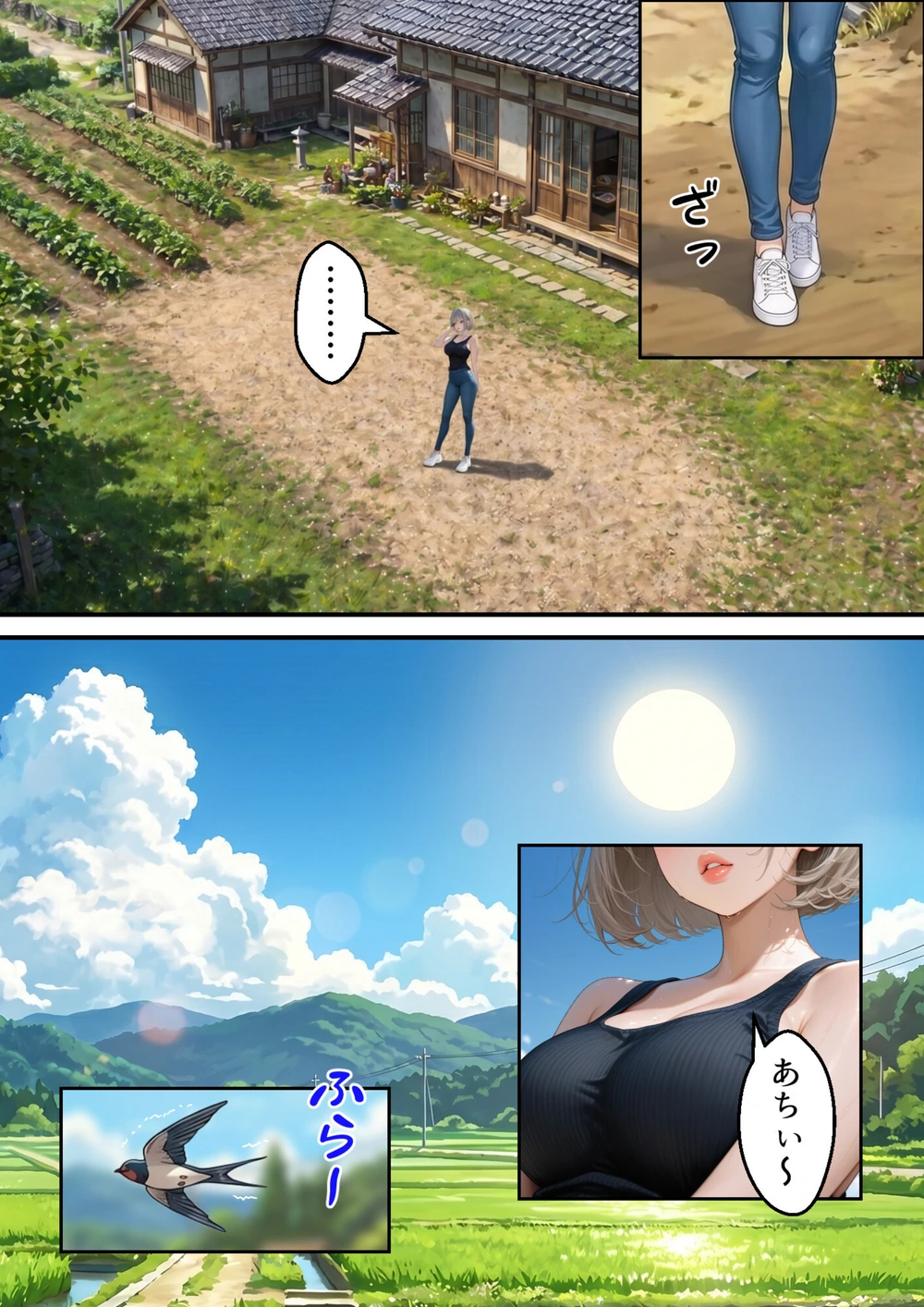試し読み 2枚目
