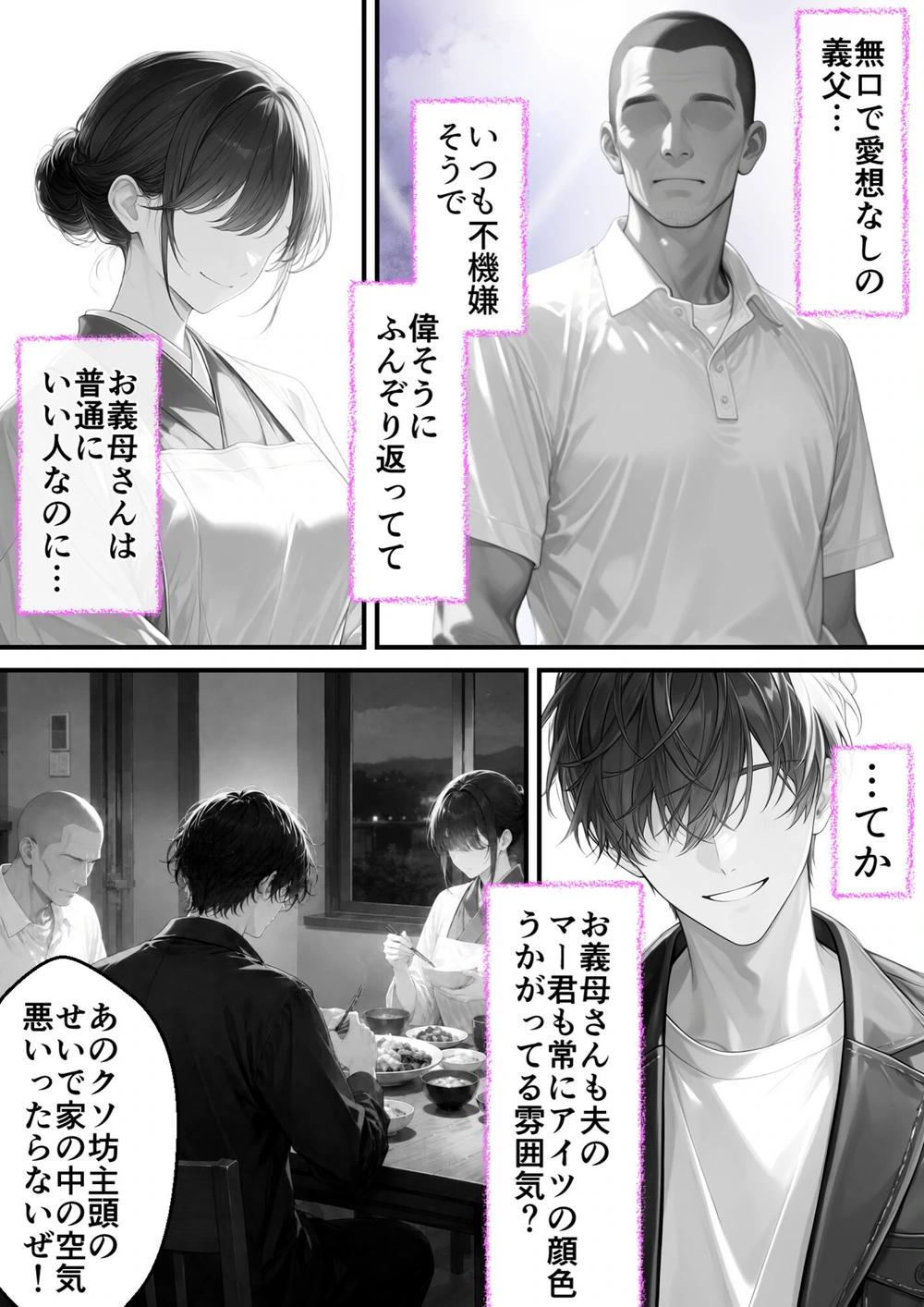 試し読み 6枚目