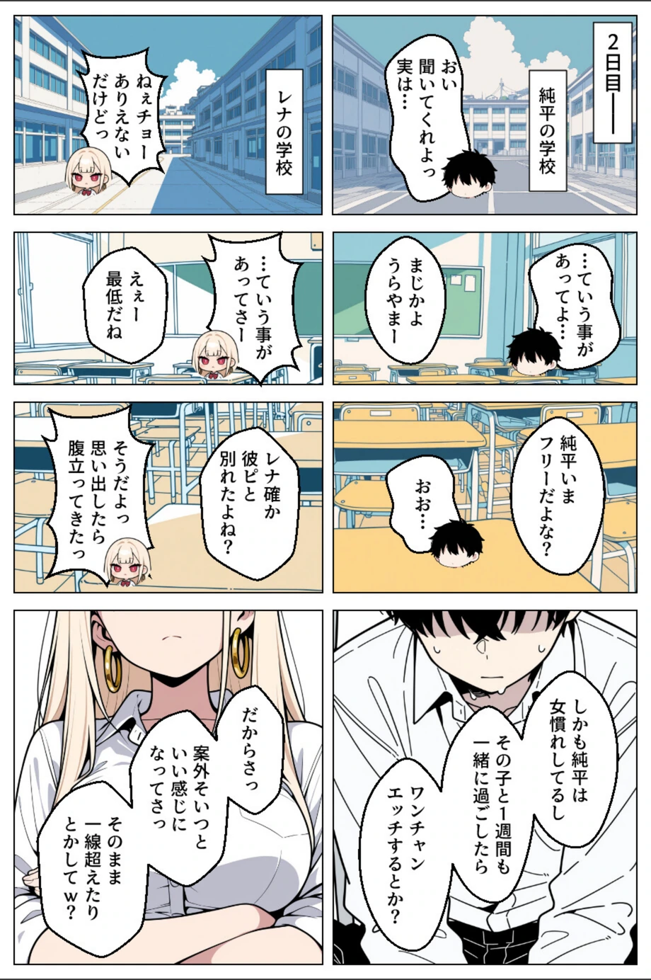 試し読み 5枚目